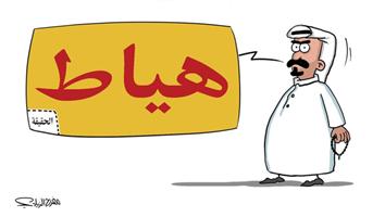 al-jazirah cartoon