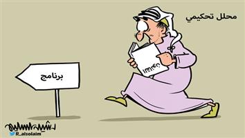 al-jazirah cartoon