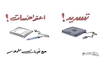 al-jazirah cartoon