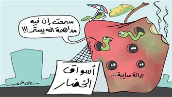 al-jazirah cartoon