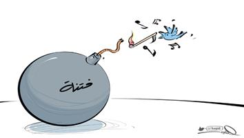 al-jazirah cartoon