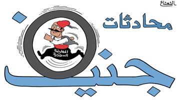 al-jazirah cartoon