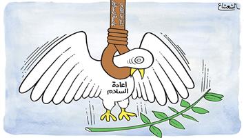 al-jazirah cartoon