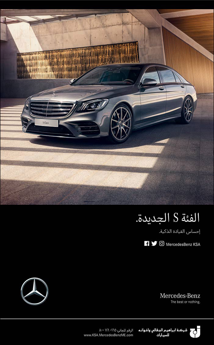 Mercedes-Benz الفئة S الجديدة 