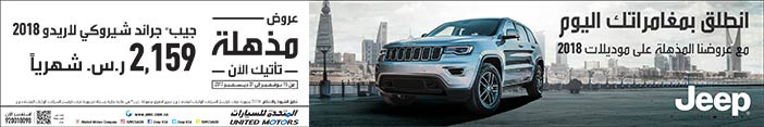 عروض مذهلة Jeep 