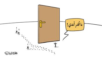 al-jazirah cartoon