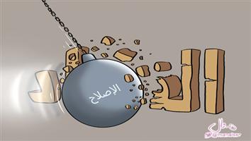 al-jazirah cartoon