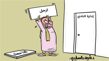 al-jazirah cartoon