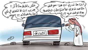 al-jazirah cartoon