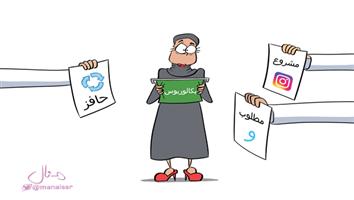 al-jazirah cartoon