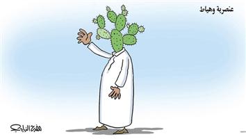 al-jazirah cartoon