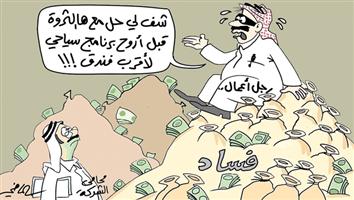 al-jazirah cartoon