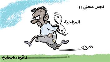 al-jazirah cartoon