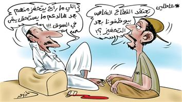 al-jazirah cartoon