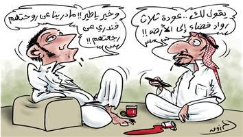 al-jazirah cartoon