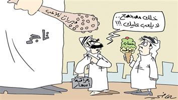 al-jazirah cartoon