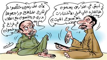 al-jazirah cartoon