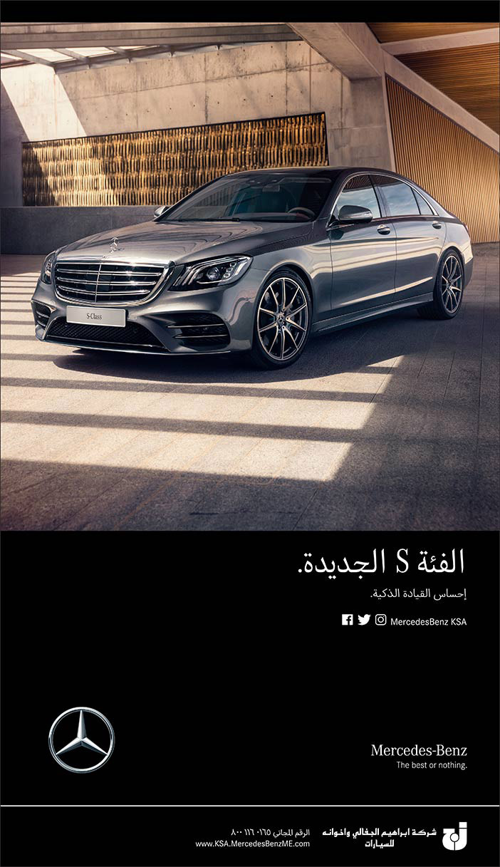 الفئة s الجديدة من Mercedes-Benz 