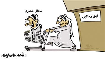 al-jazirah cartoon