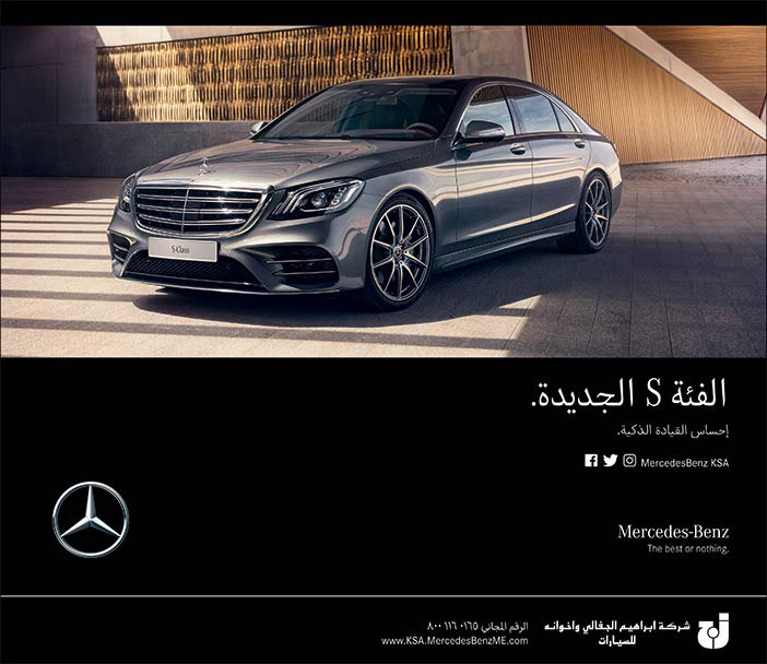 الفئة s الجديدة من Mercedes-Benz 