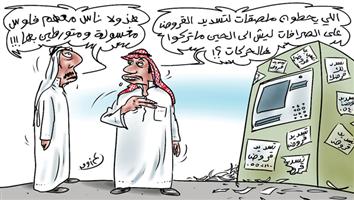 al-jazirah cartoon