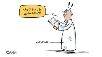 al-jazirah cartoon