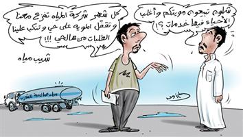 al-jazirah cartoon