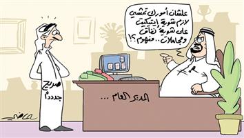 al-jazirah cartoon