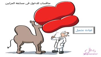 al-jazirah cartoon