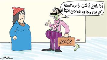 al-jazirah cartoon