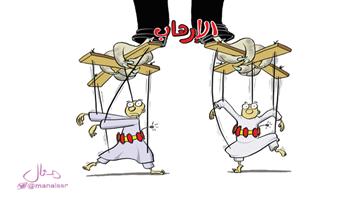 al-jazirah cartoon