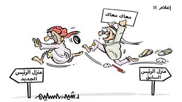 al-jazirah cartoon