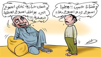 al-jazirah cartoon