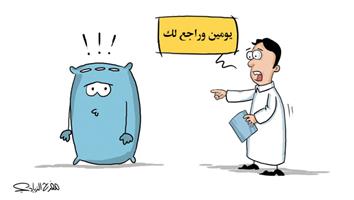 al-jazirah cartoon