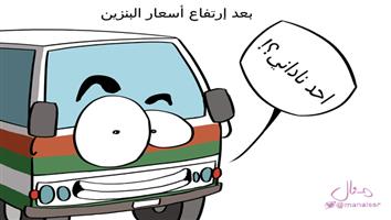 al-jazirah cartoon