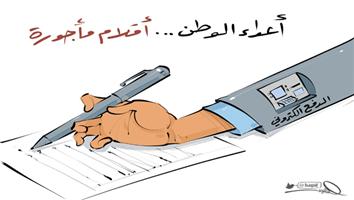 al-jazirah cartoon