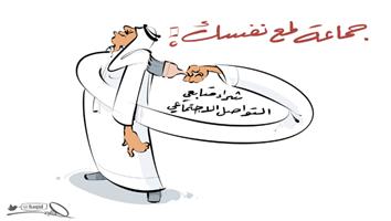 al-jazirah cartoon