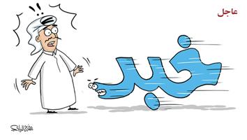 al-jazirah cartoon