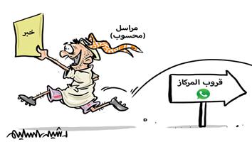 al-jazirah cartoon