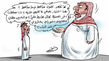 al-jazirah cartoon