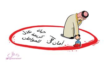 al-jazirah cartoon