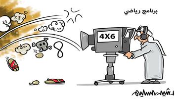 al-jazirah cartoon