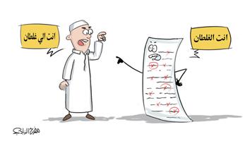 al-jazirah cartoon