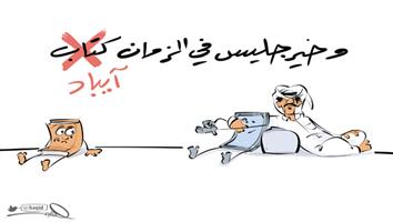 al-jazirah cartoon