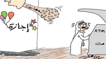 al-jazirah cartoon