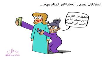 al-jazirah cartoon