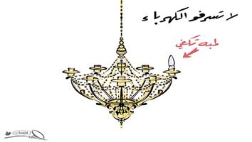 al-jazirah cartoon