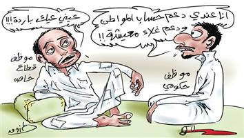 al-jazirah cartoon