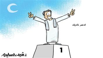 al-jazirah cartoon