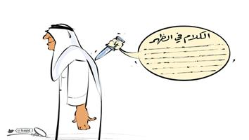 al-jazirah cartoon